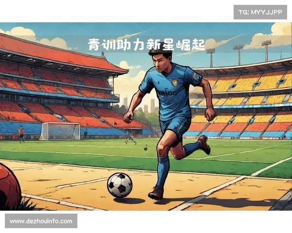 青训球员培养提拔成焦点 各球队加大投入助力青年崛起